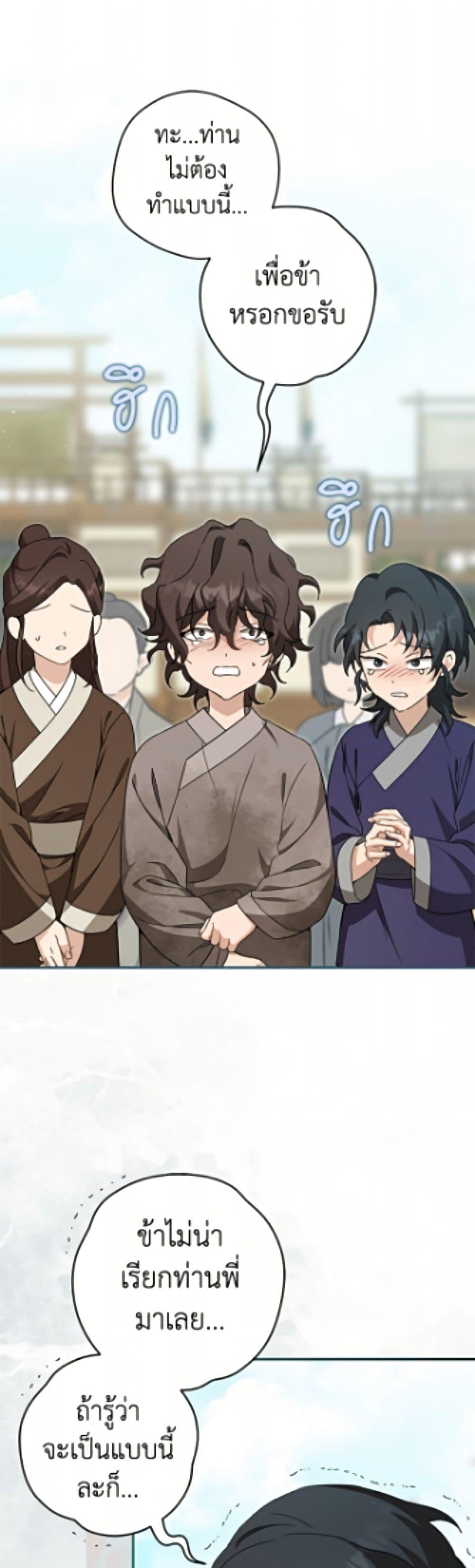 Manga-lc-com อ่านมังงะ อ่านการ์ตูน ออนไลน์ ฟรี I Became the Despised Granddaughter of the Powerful Martial Arts Family ตอนที่ 1 2 3 4 5 6 7 8 9 10 11 12 13 14 ฟรี ไม่มีโฆษณา Manga-lc - อ่าน มังงะ อ่าน การ์ตูน ออนไลน์ อ่านมังงะ ฟรี