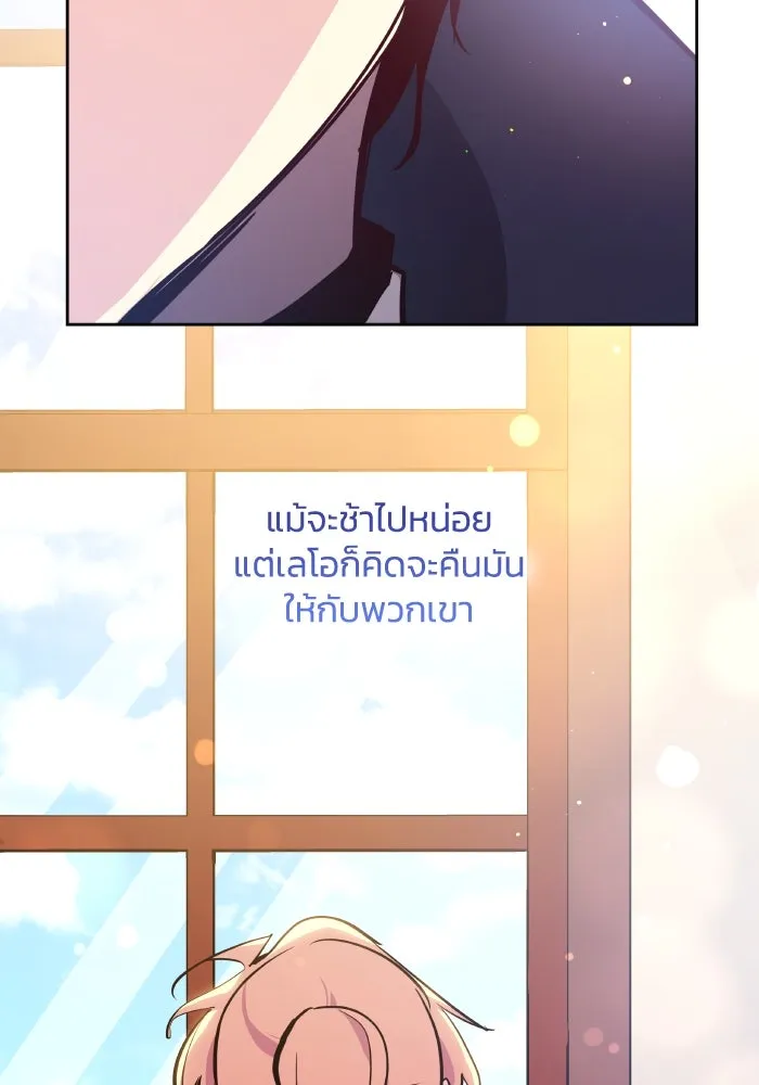 ฟิลเลียโรเซ่กับคำทำนายแห่งมงกุฎหนาม ตอนที่ 132 รูปที่ 67