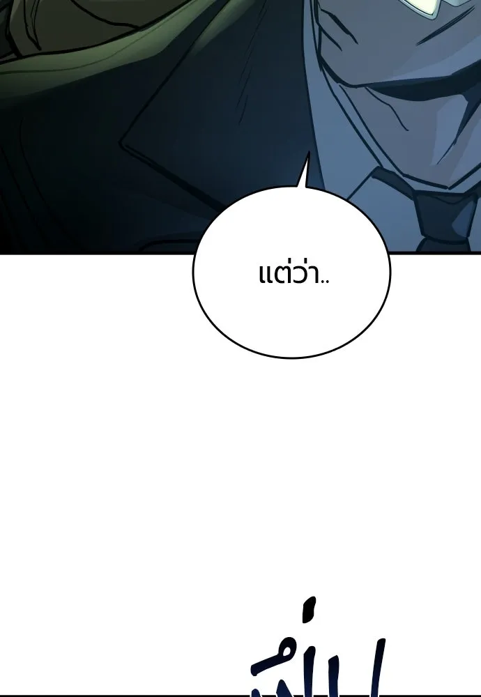 มือพิพากษา ตอนที่ 30 รูปที่ 98