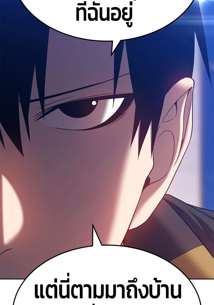 +99 ท่อนไม้พร้อมบวก ตอนที่ 26 รูปที่ 119