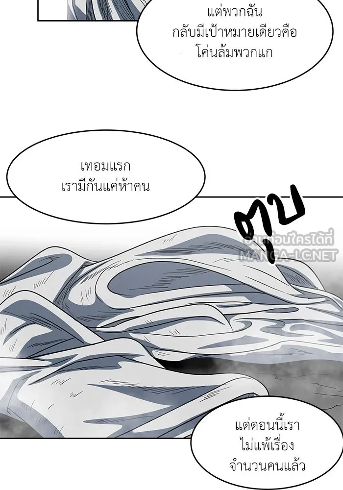 โรงเรียนสัตว์กินเนื้อ ตอนที่ 107 รูปที่ 42