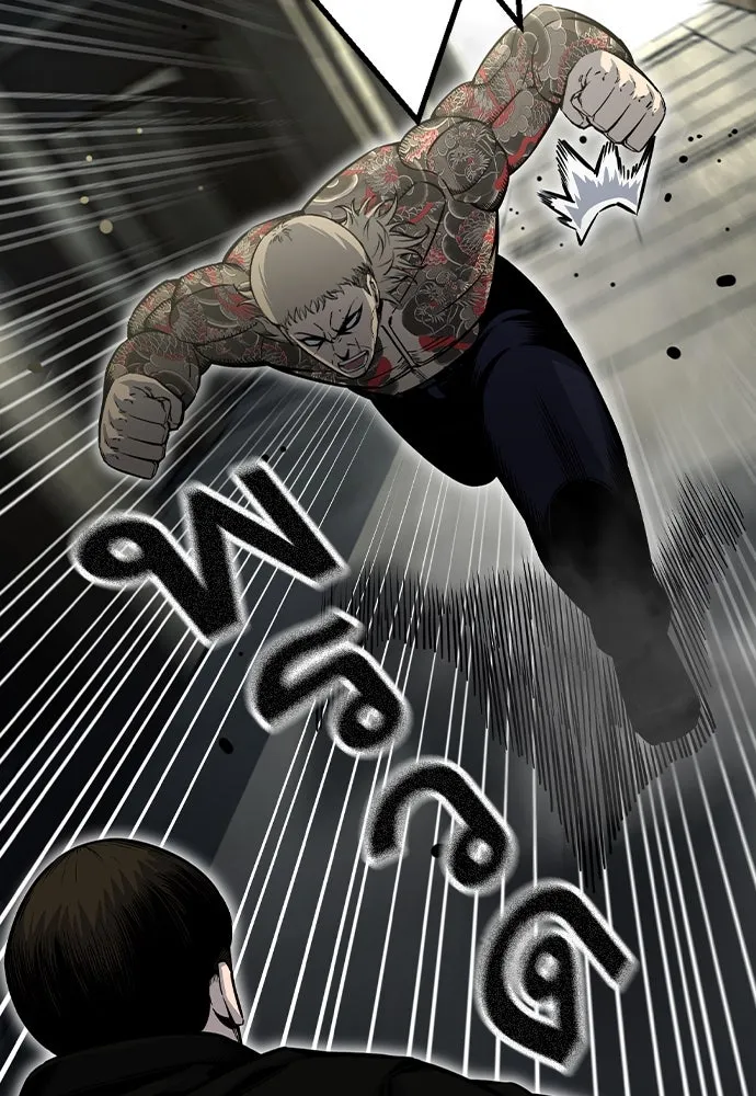 King Game ตอนที่ 98 หมาบ้า รูปที่ 100