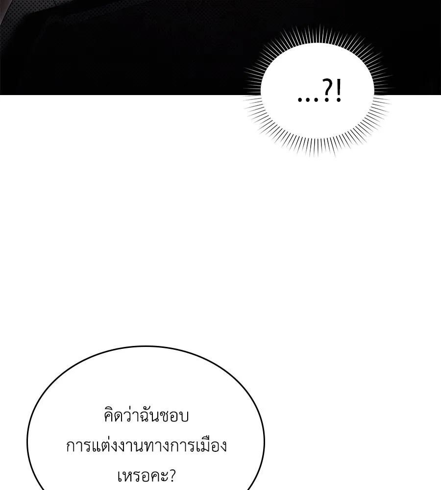 เล่ห์รักชนชั้นสูง ตอนที่ 42 รูปที่ 47