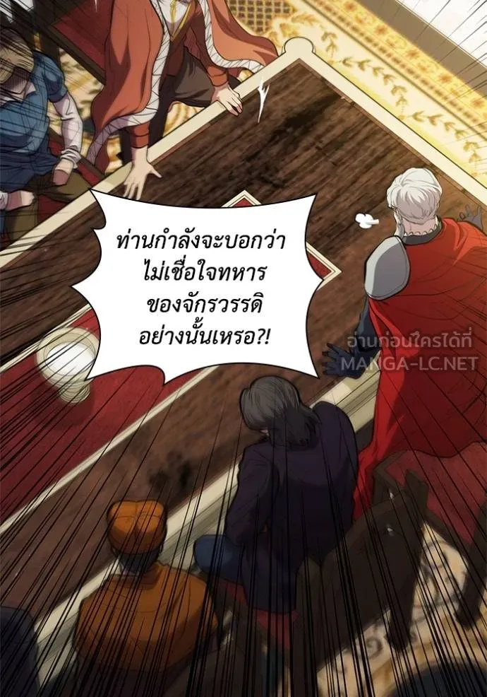 เกิดใหม่ในร่างดยุก ตอนที่ 79 รูปที่ 18