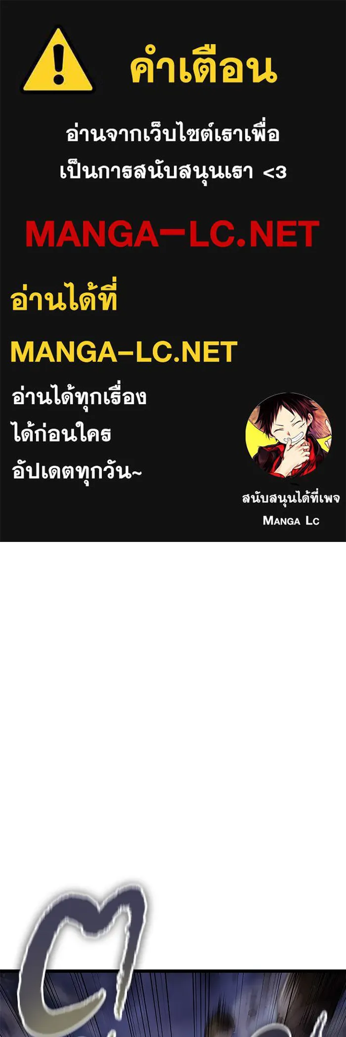 หลังวันสิ้นโลก ตอนที่ 47 รูปที่ 1