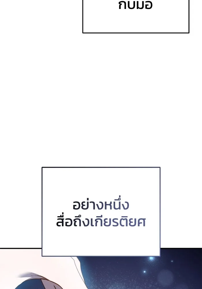 ยอดนักดาบผู้โอบอุ้มดารา ตอนที่ 24 รูปที่ 142