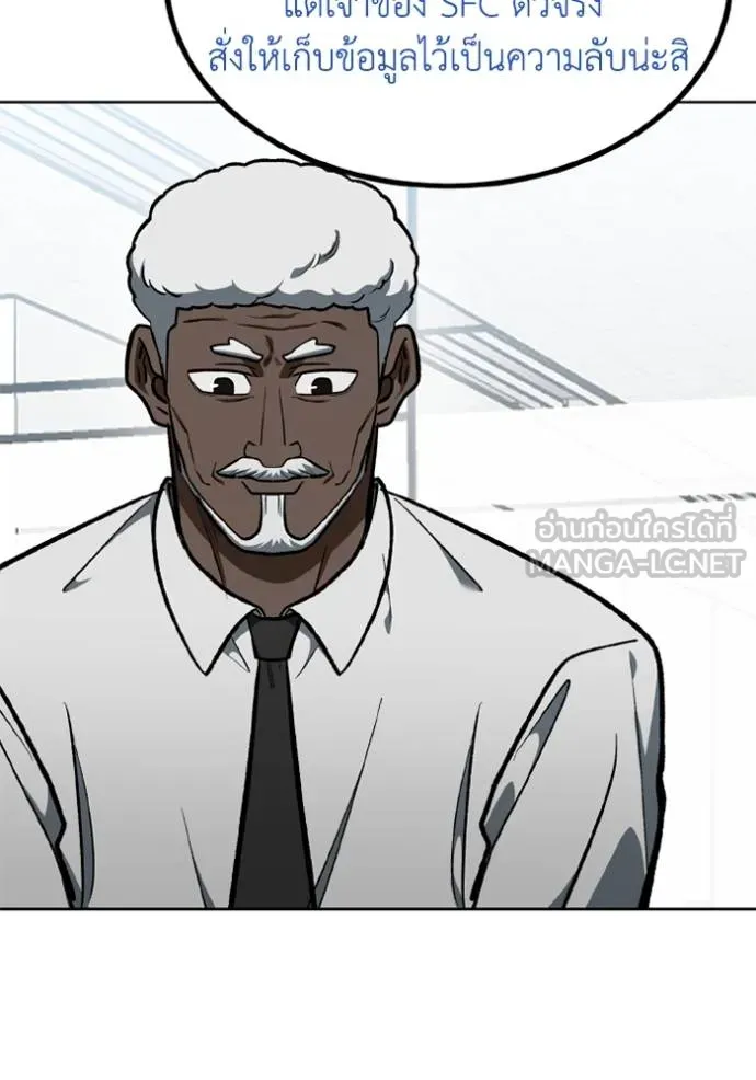 ราชาแห่งอ็อกทากอน ตอนที่ 164 รูปที่ 85