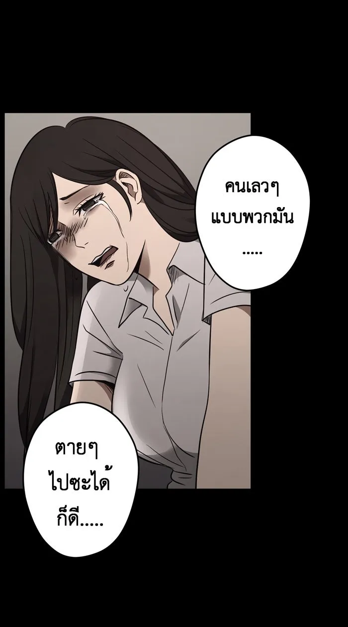 Hunter Game ตอนที่ 17  เกมที่ 1 - ล่าแต้ม (2) รูปที่ 23