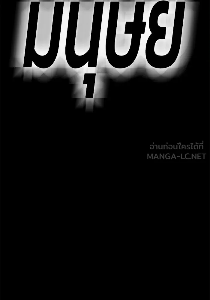 +99 ท่อนไม้พร้อมบวก ตอนที่ 72 รูปที่ 270