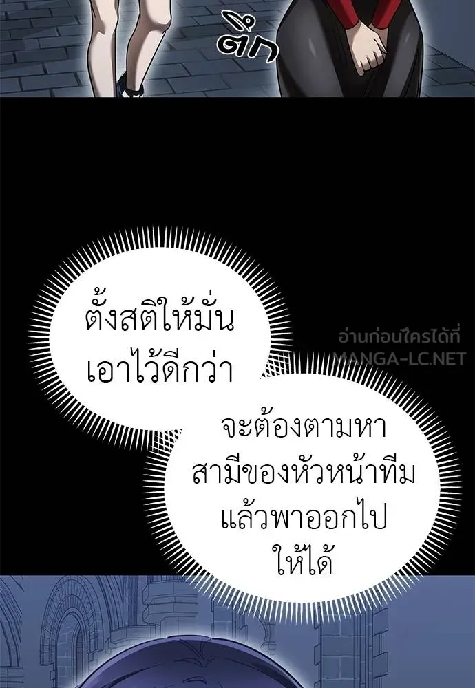 ยมราชลงทัณฑ์ ตอนที่ 80 รูปที่ 57