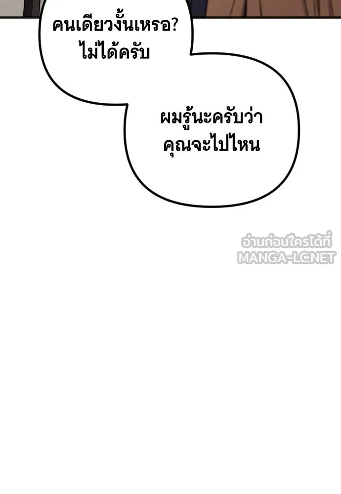 จำเลยหัวใจ ตอนที่ 4 รูปที่ 96