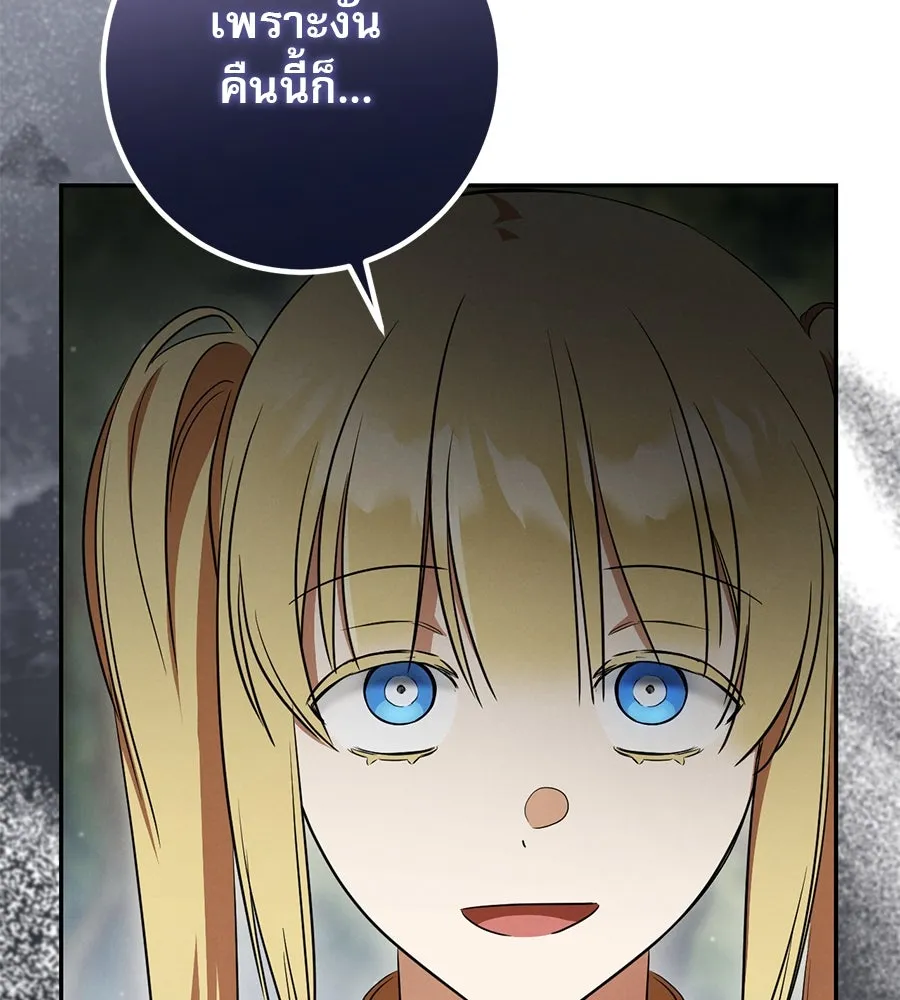 เรือนจำรัก ตอนที่ 36 รูปที่ 107