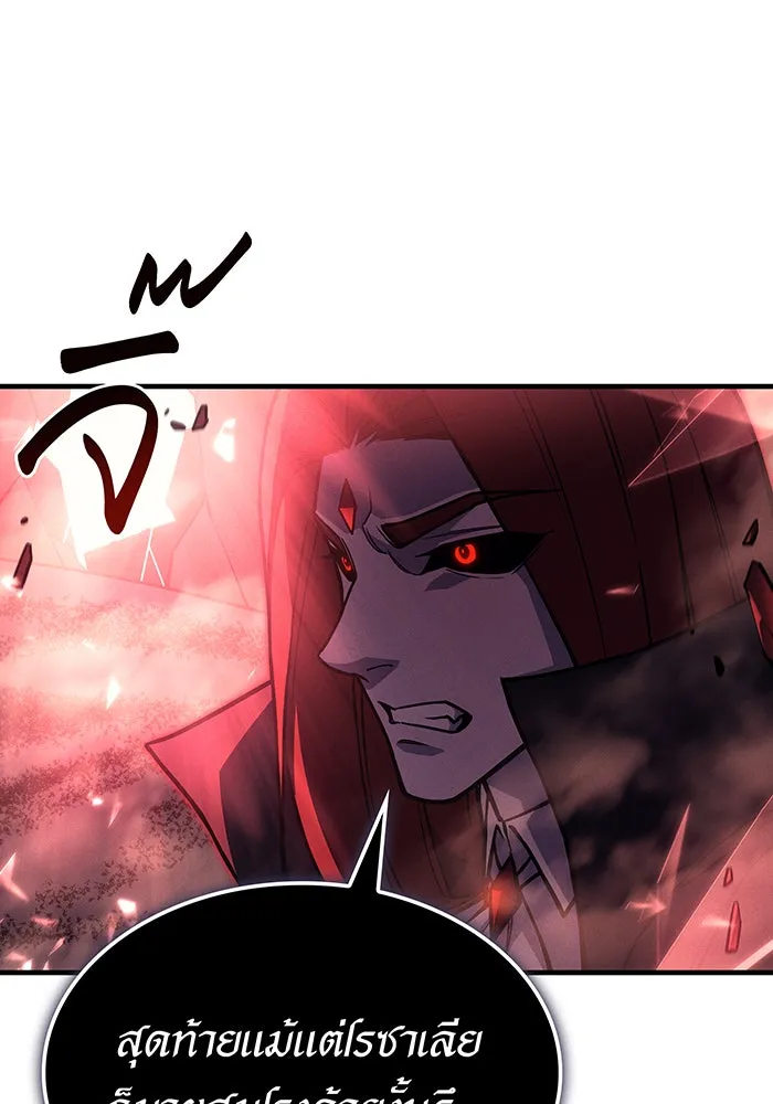 เกิดใหม่พร้อมพลังแห่งราชัน ตอนที่ 99 รูปที่ 151