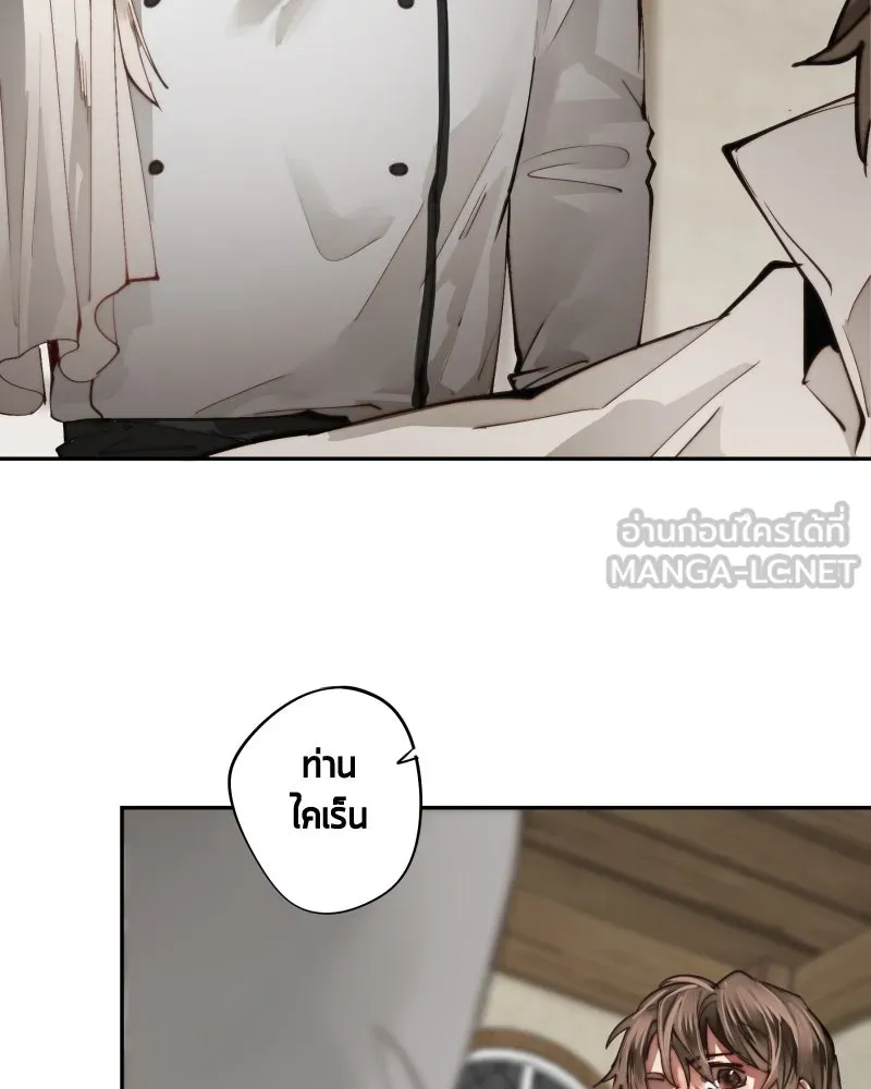 เทพมังกรคลั่งรัก ตอนที่ 13 เหตุผลของการไร้พลัง รูปที่ 15