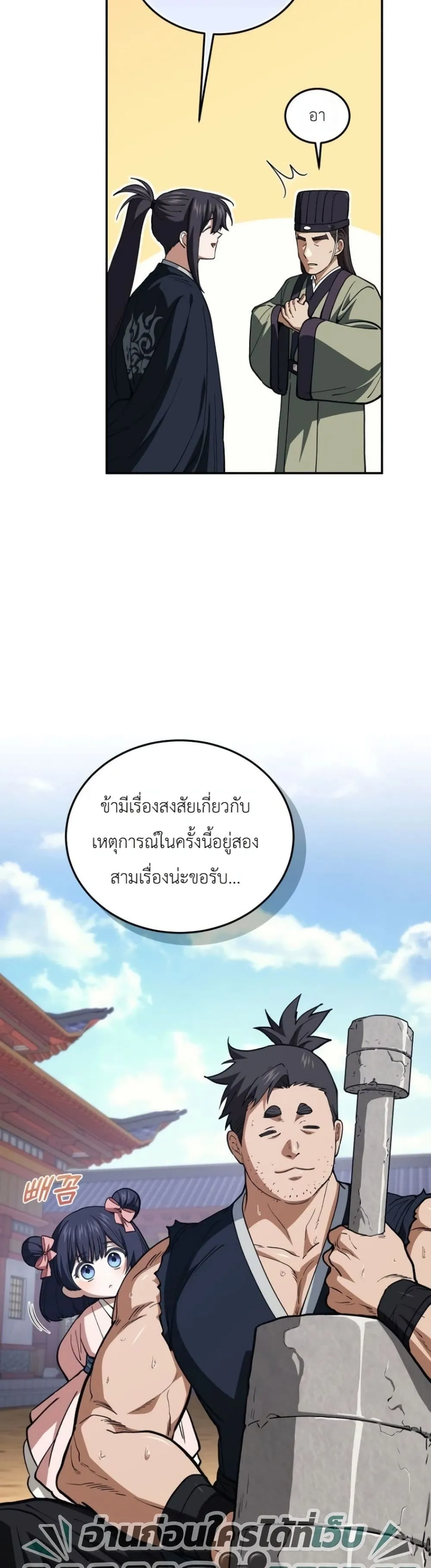 Manga-lc-com อ่านมังงะ อ่านการ์ตูน ออนไลน์ ฟรี My Father Is the Number One Under Heaven ตอนที่ 1 2 3 4 5 6 7 8 9 10 11 12 13 14 ฟรี ไม่มีโฆษณา Manga-lc - อ่าน มังงะ อ่าน การ์ตูน ออนไลน์ อ่านมังงะ ฟรี
