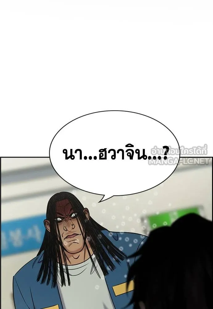 การศึกษาที่แท้จริง ตอนที่ 191 รูปที่ 2