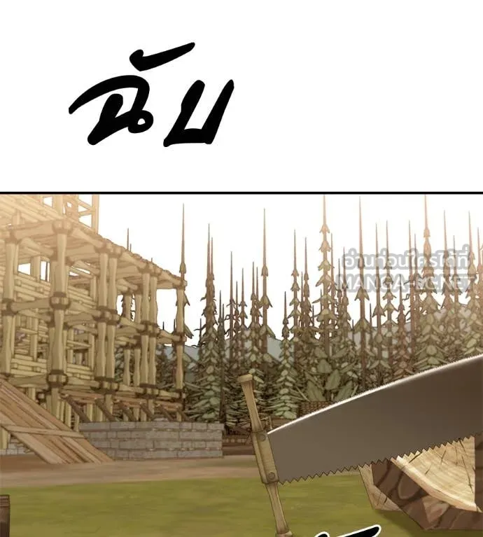 เรียกฉันว่าพระเจ้า ตอนที่ 58 รูปที่ 115