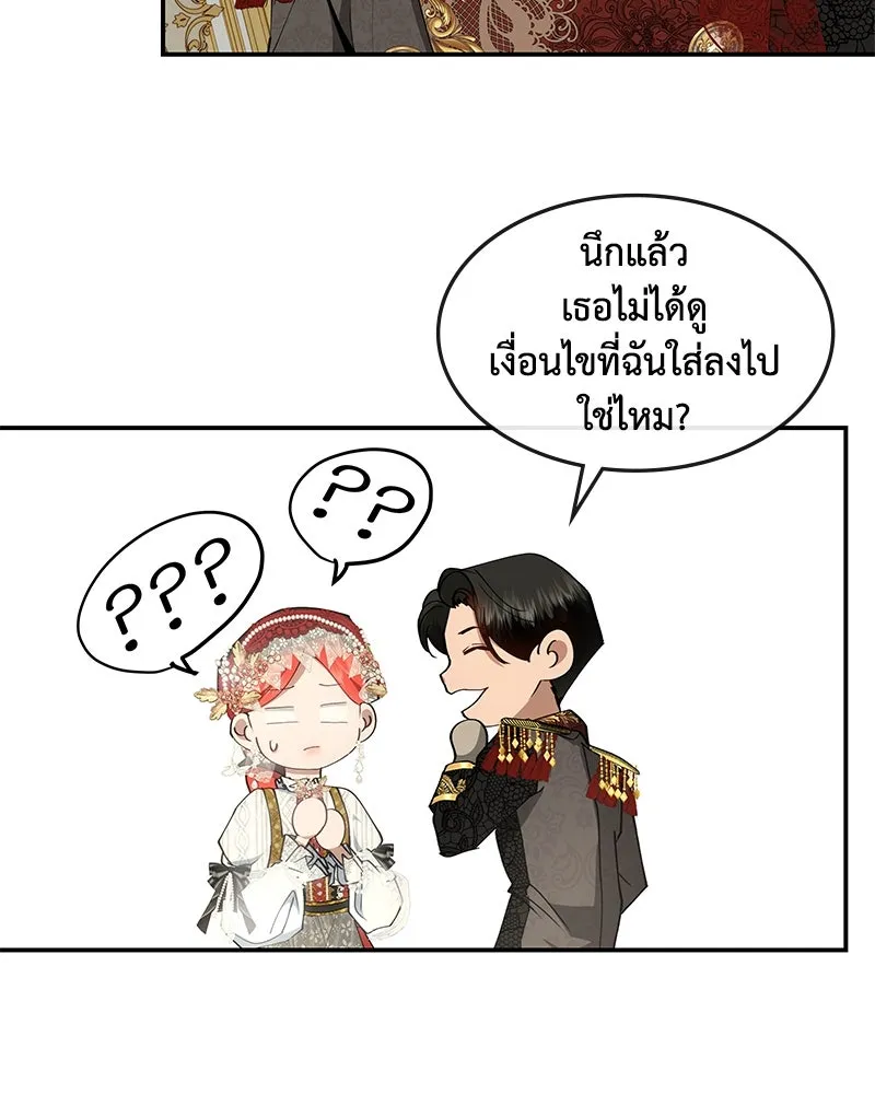 ขอบคุณที่หักหลัง ตอนที่ 20 รูปที่ 7