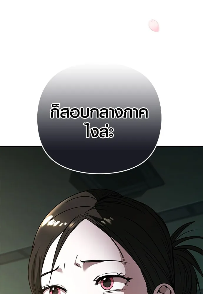 บันทึกรักลูกสาวเจ้าพ่อ ตอนที่ 17 รูปที่ 94