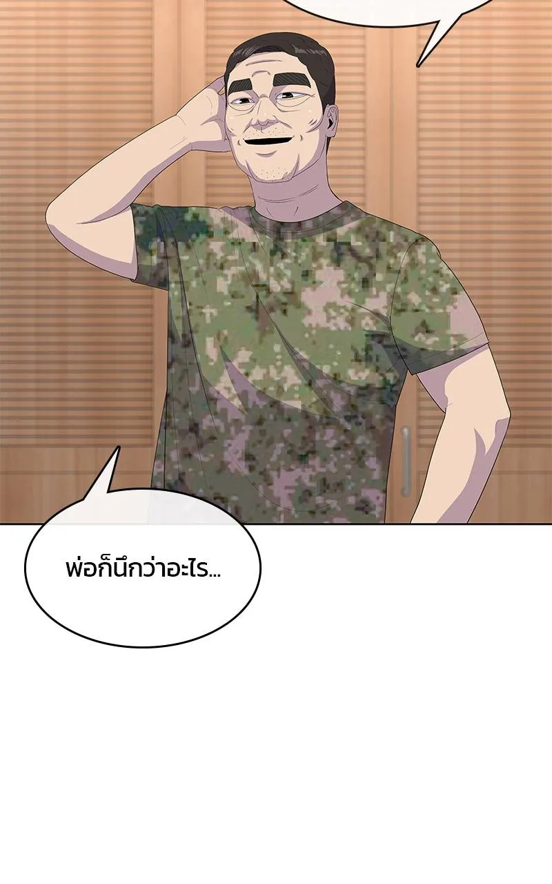 บันทึกครัวค่ายทหาร ตอนที่ 227 รูปที่ 8
