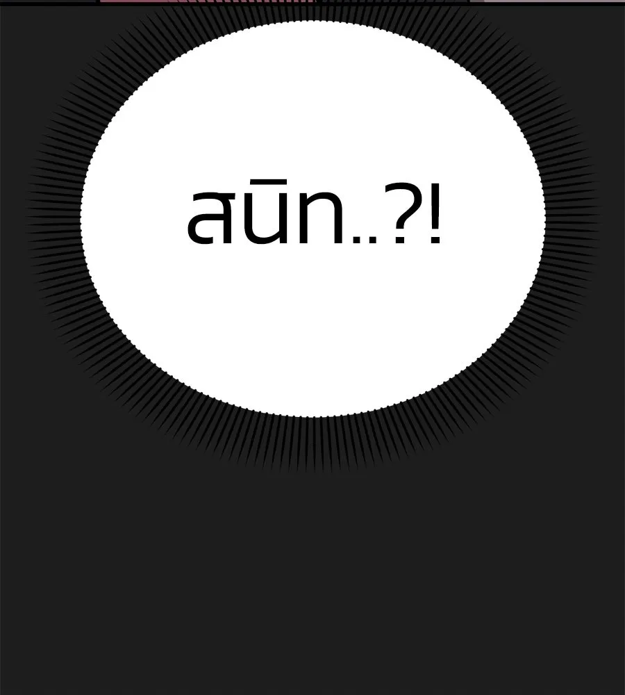 เพื่อนกันมันส์เกิน ตอนที่ 2 รูปที่ 170