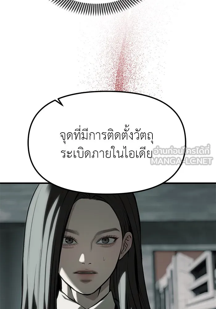 ปฏิบัติการลับบุกโรงเรียนไฮโซ ตอนที่ 105 รูปที่ 78