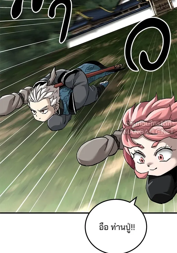 คุณปู่จอมยุทธกับหลานสาวสุดแกร่ง ตอนที่ 72 รูปที่ 6