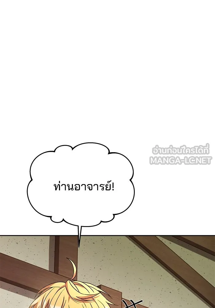 ครัวจอมเวท ตอนที่ 30 รูปที่ 42