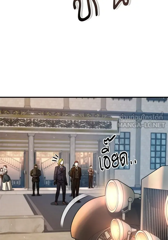 ศาสตราจารย์จำเป็นแห่งอะคาเดมี ตอนที่ 45 รูปที่ 48