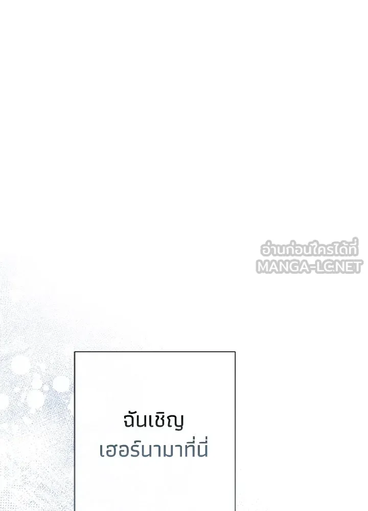 องค์ชายผู้อื้อฉาว ตอนที่ 111 รูปที่ 60