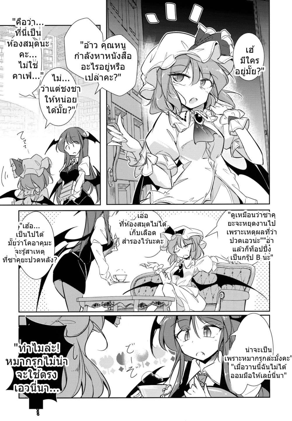 Manga-lc-com อ่านมังงะ อ่านการ์ตูน ออนไลน์ ฟรี Touhou Project Datsui Chess Koumakan By Fumituki ตอนที่ 1 2 3 4 5 6 7 8 9 10 11 12 13 14 ฟรี ไม่มีโฆษณา Manga-lc - อ่าน มังงะ อ่าน การ์ตูน ออนไลน์ อ่านมังงะ ฟรี