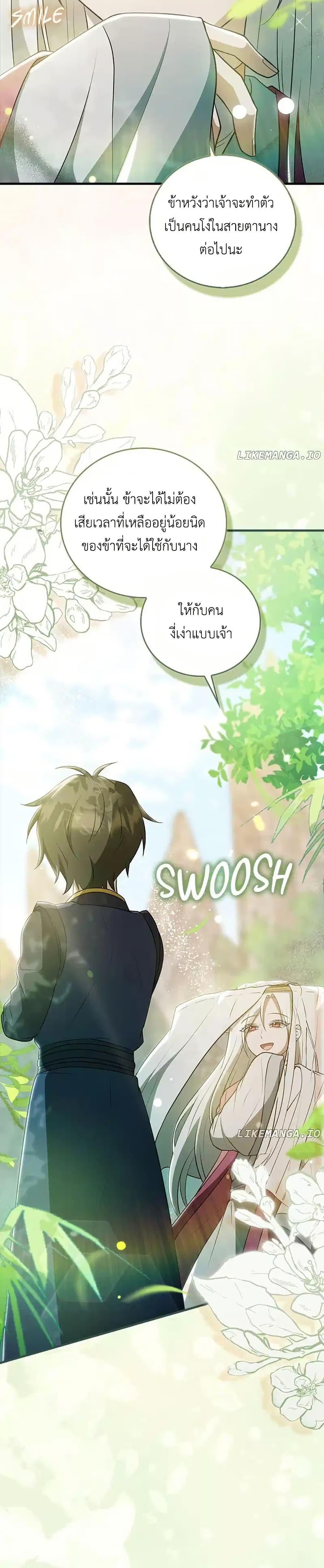 Manga-lc-com อ่านมังงะ อ่านการ์ตูน ออนไลน์ ฟรี I Became The Youngest Disciple of The Mount Hua Sect ตอนที่ 1 2 3 4 5 6 7 8 9 10 11 12 13 14 ฟรี ไม่มีโฆษณา Manga-lc - อ่าน มังงะ อ่าน การ์ตูน ออนไลน์ อ่านมังงะ ฟรี