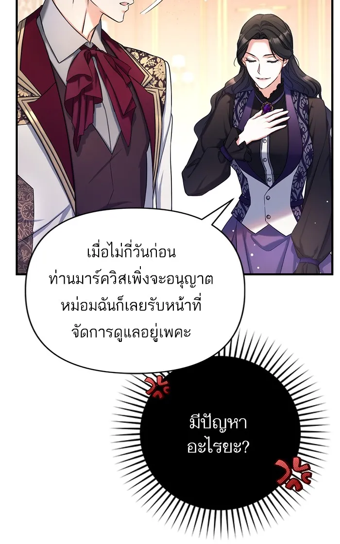 แด่ตัวละครโปรดที่ถูกทิ้ง ตอนที่ 23 รูปที่ 14