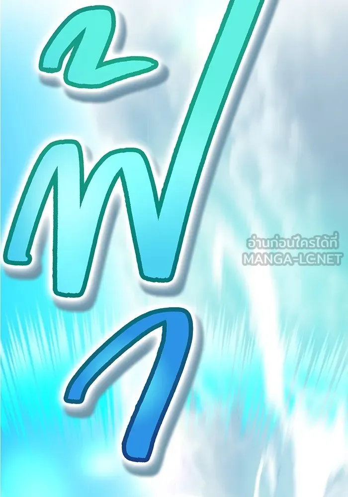 ฮันเตอร์สกิลโกง ตอนที่ 18 ทาบทาม รูปที่ 33