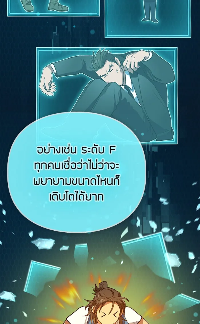 My S-Class Hunters ตอนที่ 53 q&a รูปที่ 65