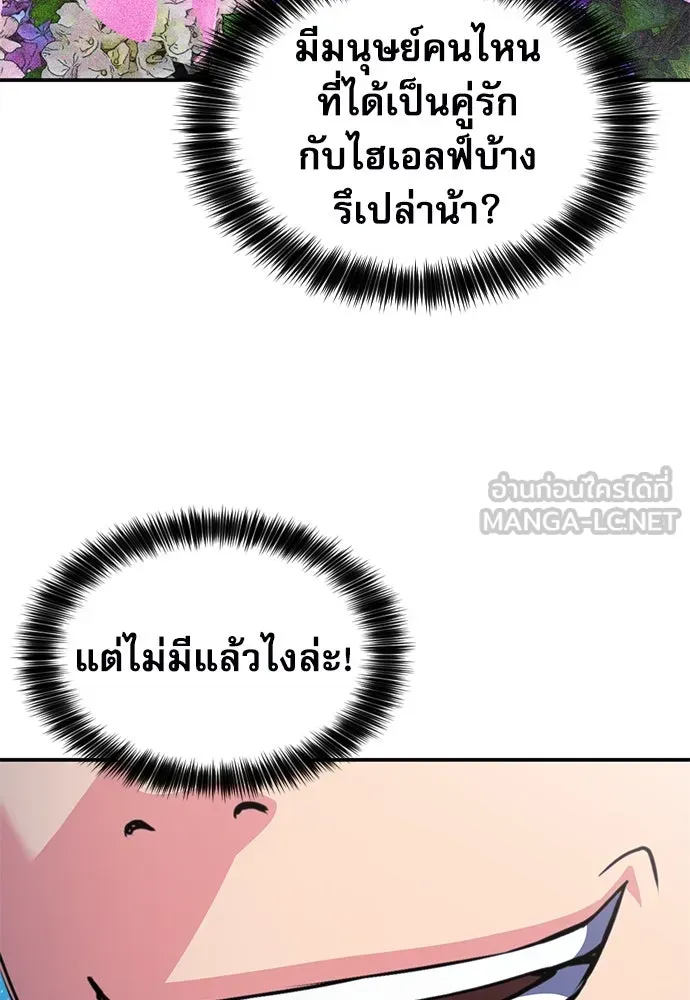 ดรูอิดแห่งสถานีโซล ตอนที่ 158 รูปที่ 138