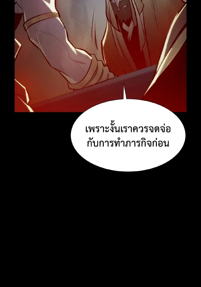 The Lone Necromancer ตอนที่ 89 รูปที่ 79
