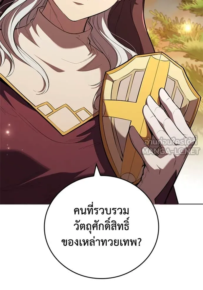 เกิดใหม่ในร่างดยุก ตอนที่ 101 รูปที่ 73