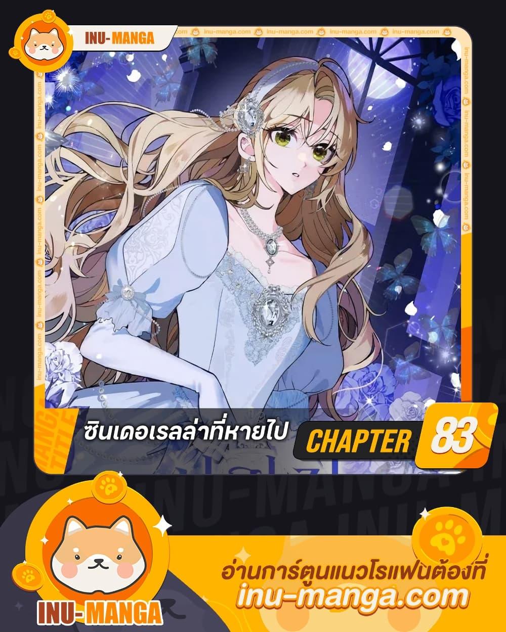Manga-lc-com อ่านมังงะ อ่านการ์ตูน ออนไลน์ ฟรี Cinderella Disappeared ตอนที่ 1 2 3 4 5 6 7 8 9 10 11 12 13 14 ฟรี ไม่มีโฆษณา Manga-lc - อ่าน มังงะ อ่าน การ์ตูน ออนไลน์ อ่านมังงะ ฟรี