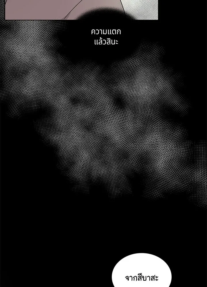 เพลิงแค้นผลาญใจ ตอนที่ 14 รูปที่ 82