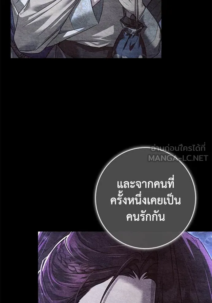 ยามหมาป่าทมิฬ ตอนที่ 80 รูปที่ 31