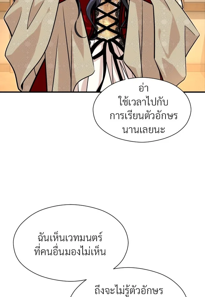 จักรพรรดิคลั่งรักที่เด็กกว่าฉันพันปี ตอนที่ 5 รูปที่ 112