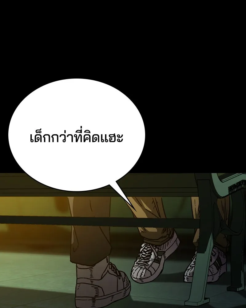 เกาลูน  ซาโรกา ตอนที่ 2 รูปที่ 86