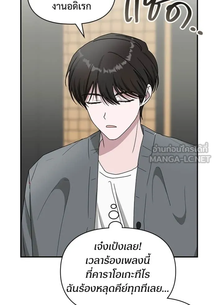 ฉันเนี่ยนะ ตอนที่ 42 รูปที่ 88