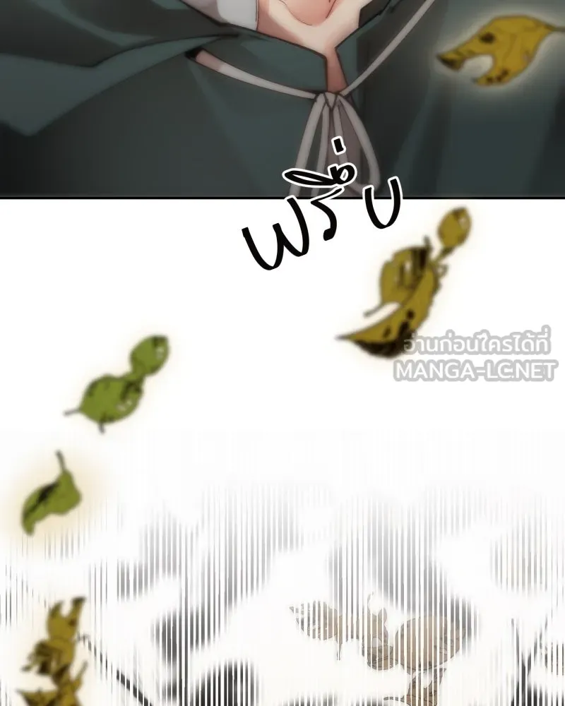 เทพมังกรคลั่งรัก ตอนที่ 26 พลังของมังกรไร้ธาตุ รูปที่ 51