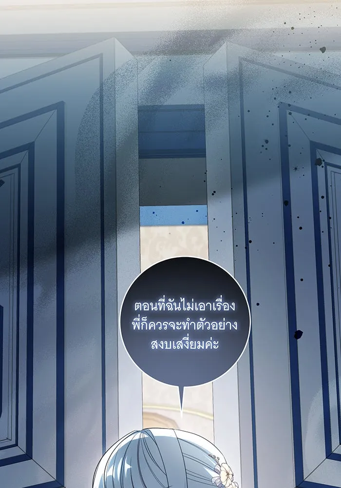 ทุกอย่างที่เสียไป ฉันขอทวงคืน ตอนที่ 53 รูปที่ 28