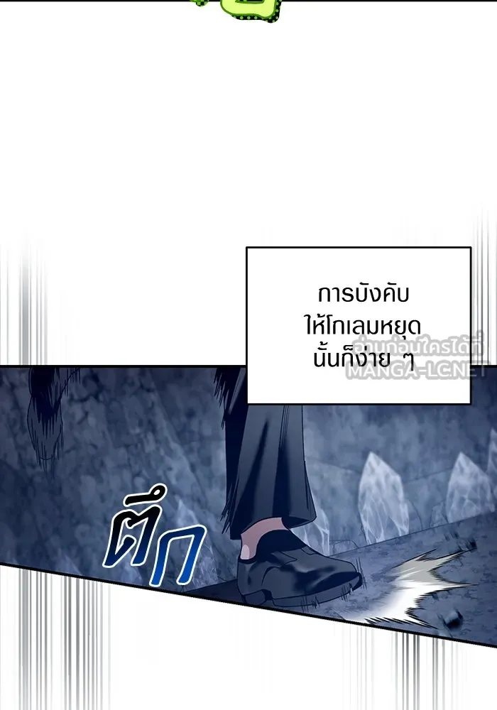 เชื่อเถอะ ฉันเป็นฮันเตอร์ห่วยแตก ตอนที่ 5 รูปที่ 60