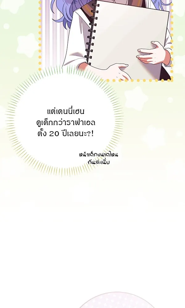 ครอบครัวผิดแผน ตอนที่ 35 รูปที่ 46