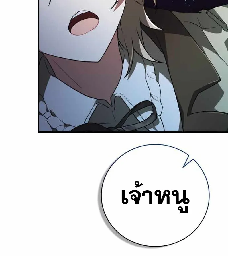 I Become a Legendary Arch Mage by Reading a Book ฉ_นกลายเป_นจอมเวทย_ในตำนานจากการอ_านหน_งส_อ ตอนที่ ตอนที่ 39 รูปที่ 157