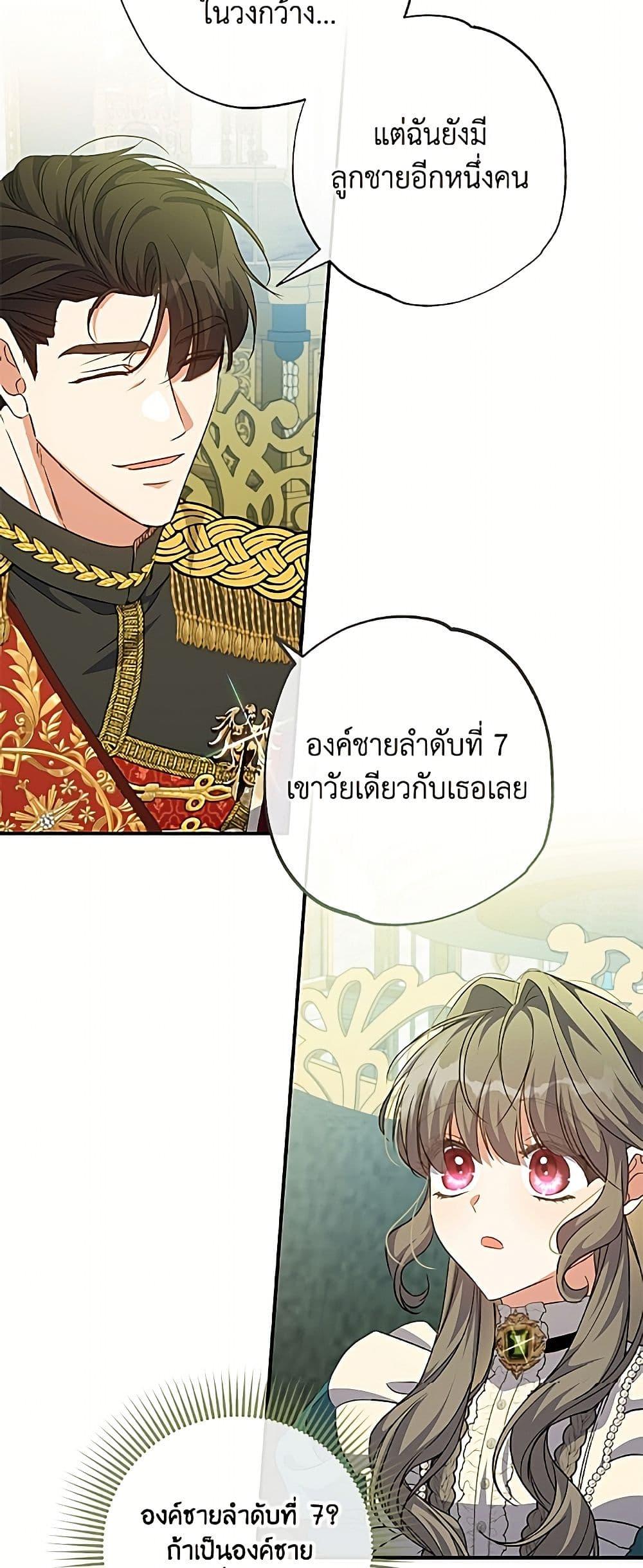 Manga-lc-com อ่านมังงะ อ่านการ์ตูน ออนไลน์ ฟรี A Saint Who Was Adopted by the Grand Duke ตอนที่ 1 2 3 4 5 6 7 8 9 10 11 12 13 14 ฟรี ไม่มีโฆษณา Manga-lc - อ่าน มังงะ อ่าน การ์ตูน ออนไลน์ อ่านมังงะ ฟรี